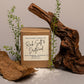 Rock Salt & Driftwood Candle